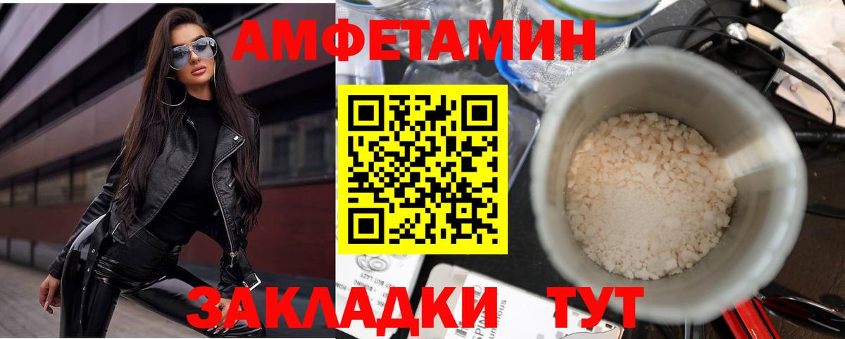 Амфетамин VHQ Уссурийск