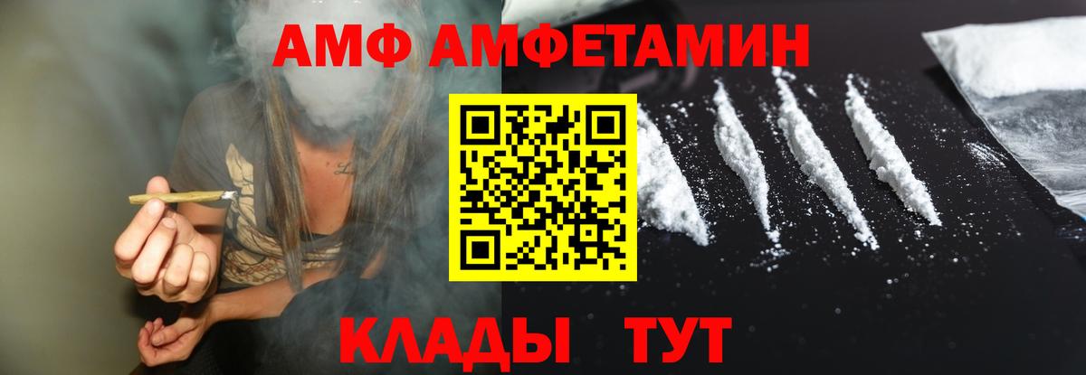Амфетамин Premium  АМФЕТАМИН  Уссурийск  Вход с VPN 