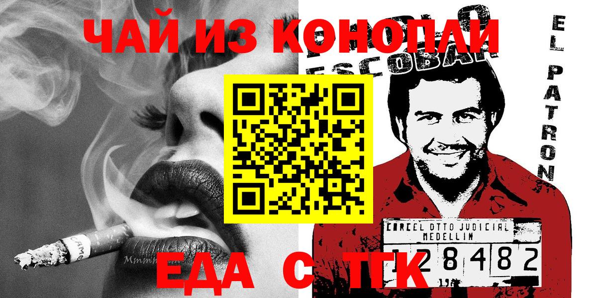Уссурийск  Canna-Cookies конопля  Вход с VPN 