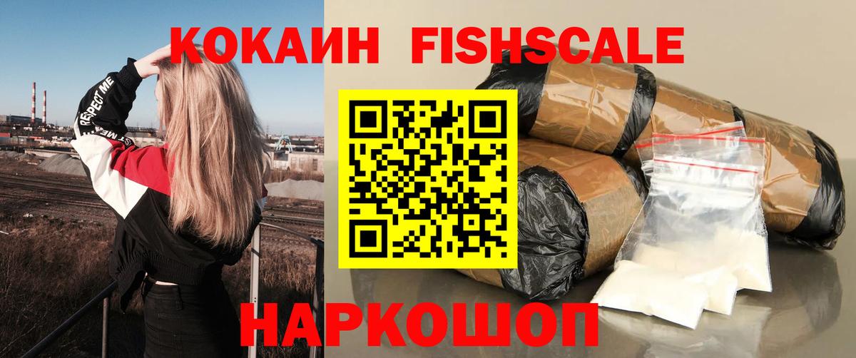 Уссурийск  КОКАИН  Вход с VPN  Кокаин Эквадор 
