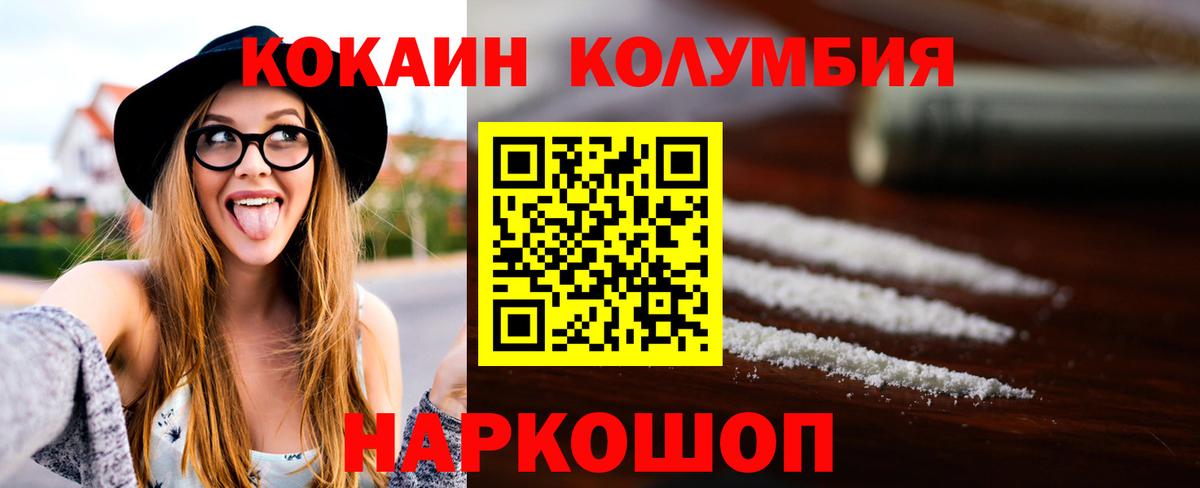 COCAIN 97% Уссурийск