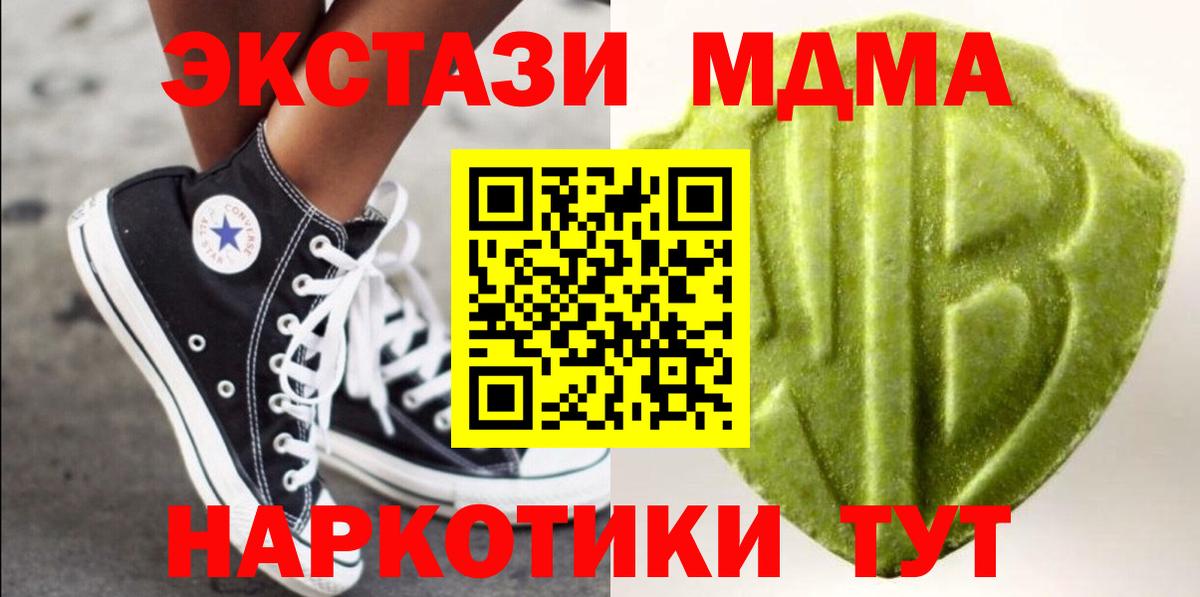 Уссурийск  ЭКСТАЗИ  Вход с VPN  Экстази Philipp Plein 