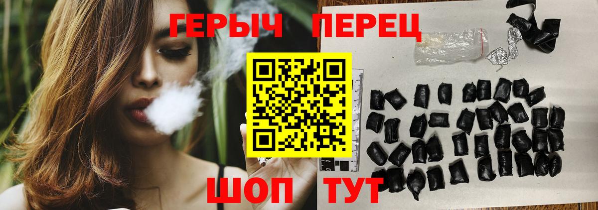 Уссурийск  Героин афганец  Вход с VPN 