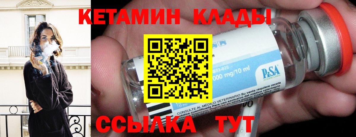 Кетамин ketamine  Вход с VPN  Кетамин ketamine  Уссурийск 