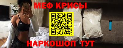 меф Кулебаки