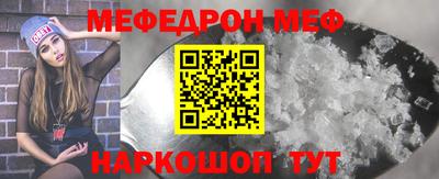 меф Кулебаки