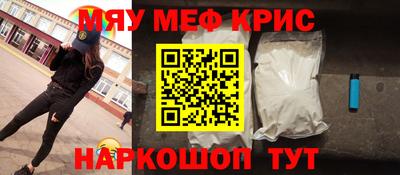 меф Кулебаки