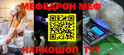 меф Кулебаки