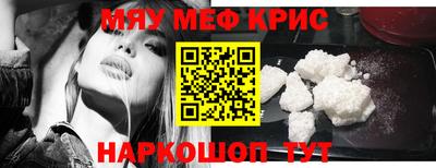 меф Кулебаки