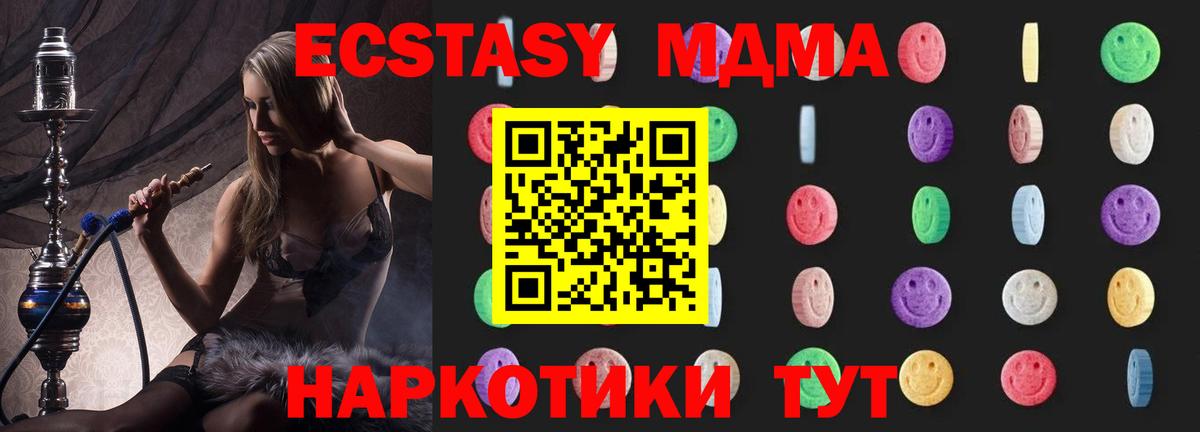 МДМА crystal  MDMA кристаллы  МДМА  Вход с VPN  Уссурийск 