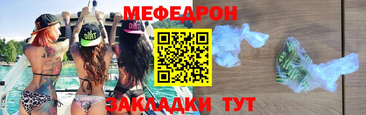 Мефедрон mephedrone  МЕФ  Мефедрон кристаллы  МЯУ-МЯУ  Уссурийск  продажа наркотиков  Вход с VPN 