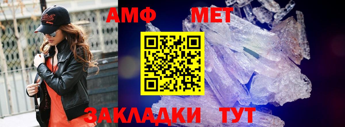 Уссурийск  Метамфетамин  Вход с VPN  Первитин Декстрометамфетамин 99.9%  Первитин Декстрометамфетамин 99.9% 
