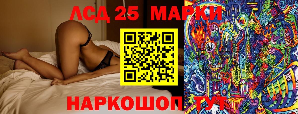 Марки 25I-NBOMe 1,8мг Уссурийск