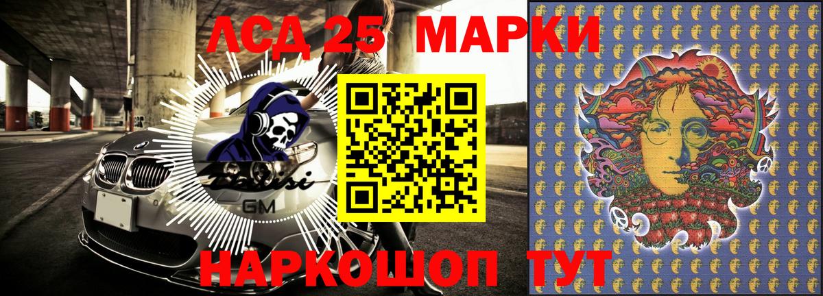Уссурийск  Наркотические марки 1500мкг  Вход с VPN 